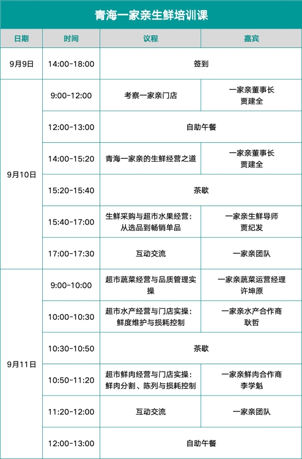 微信图片_20260813145542_1680_138