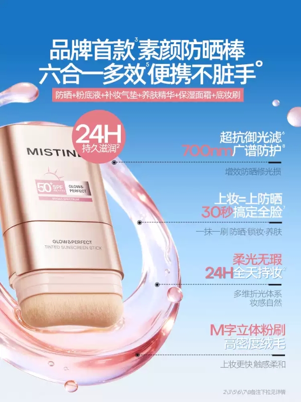暴涨80%，百雀羚/骆驼入局，防晒新品类崛起
