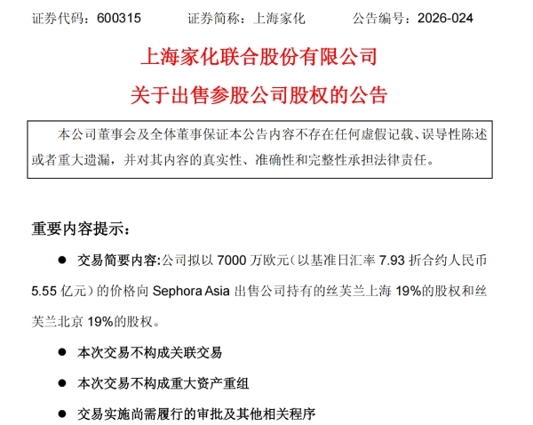 雅诗兰黛笑了，科蒂哭了