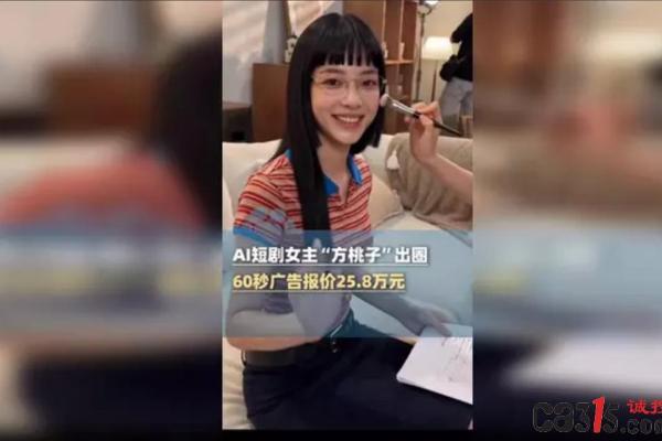 AI网红代言美瞳翻车：虚拟人根本戴不了隐形眼镜，凭什么说“亲测好用”？