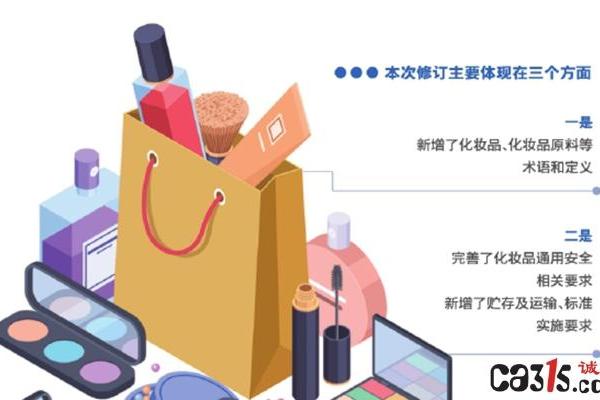 化妆品首个强制性国标出炉：儿童用妆比成人严10倍，重金属限量国际领跑