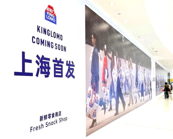 金粒门沪上首店落地上海万象城