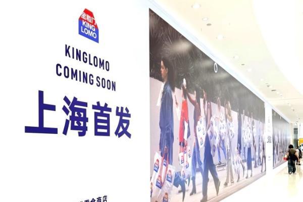金粒门沪上首店落地上海万象城