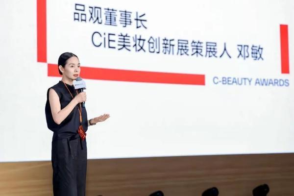 C-Beauty大赏，第一次为“中国美妆”画像