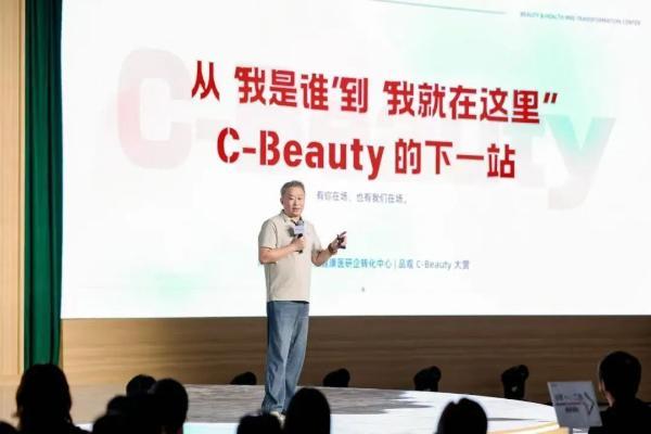 C-Beauty大赏，第一次为“中国美妆”画像