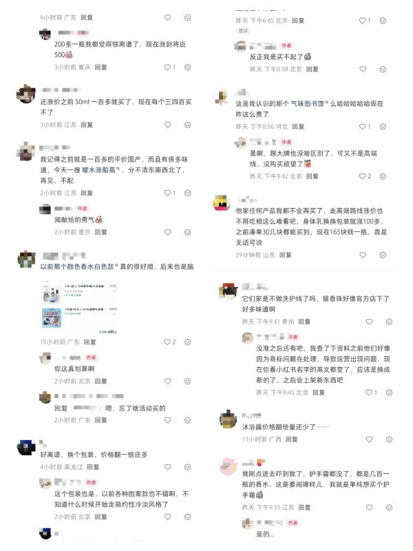 曾年销100万瓶的国货香水TOP1，涨价后被群嘲