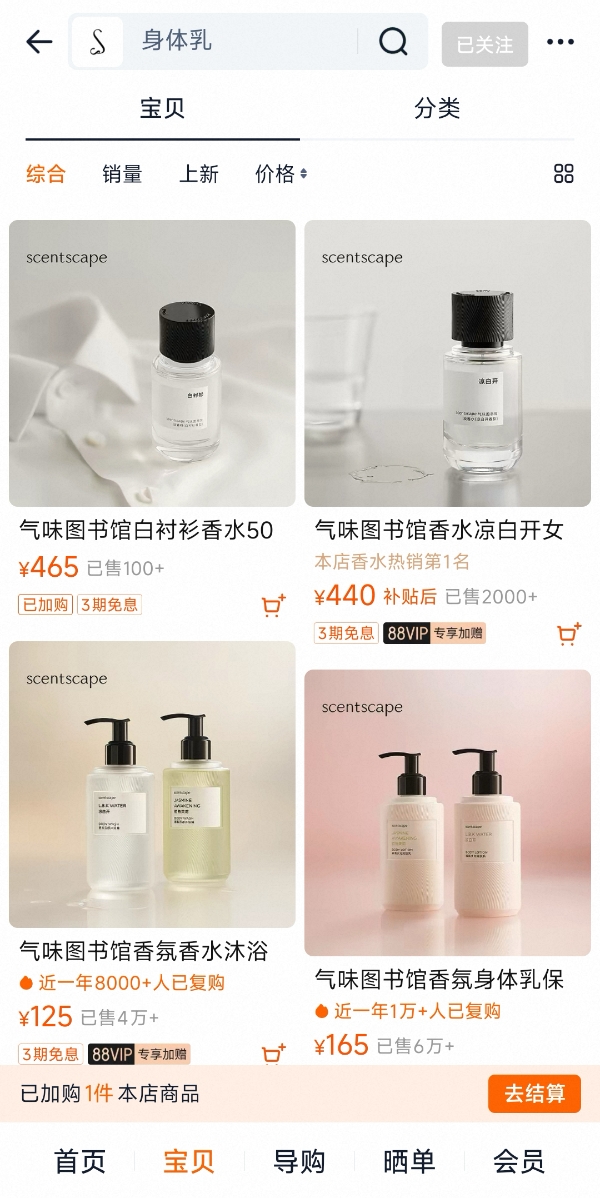 曾年销100万瓶的国货香水TOP1，涨价后被群嘲
