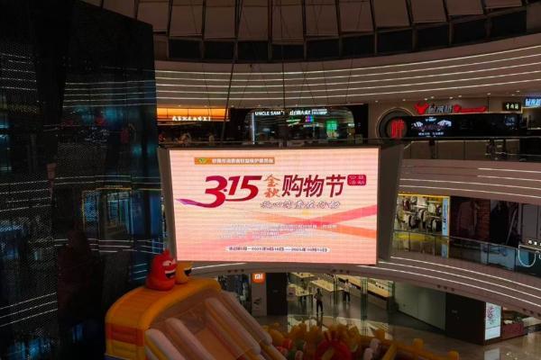 京津冀“3·15金秋购物节”下周启动，好物好价好服务一站式体验