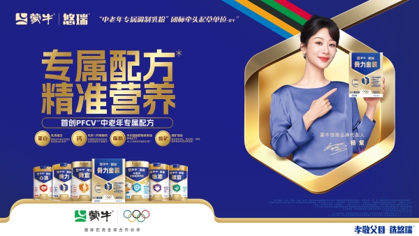 【最新】悠瑞骨力金装杨紫KV.jpg