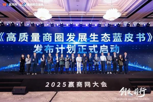 2026城市消费生态大会暨零售业创新发展论坛，正式启动！