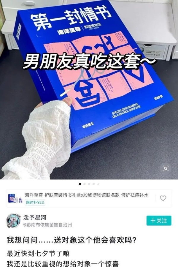 男士护肤，在得物如何跑出超级爆款？