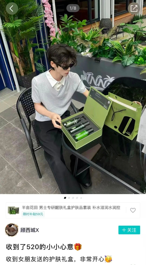 男士护肤，在得物如何跑出超级爆款？