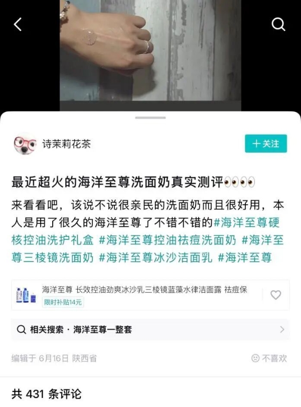 男士护肤，在得物如何跑出超级爆款？